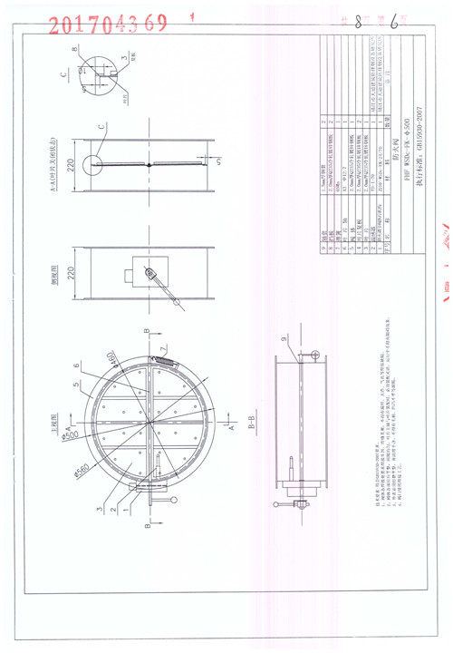 防火閥FHF WSDc-FK-φ500_頁面_07