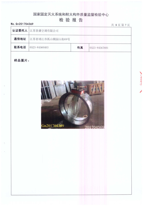 防火閥FHF WSDc-FK-φ500_頁面_08