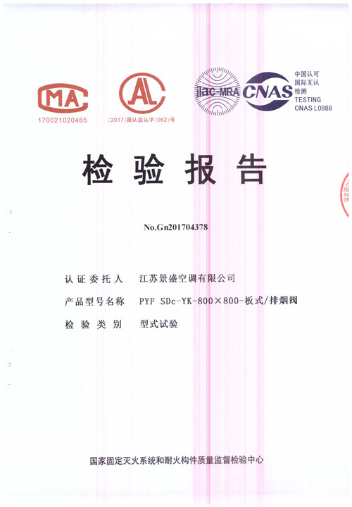 排煙閥PYF SDc-YK-800X800-板式_頁面_01