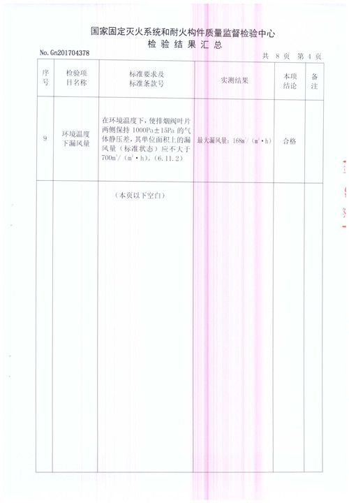 排煙閥PYF SDc-YK-800X800-板式_頁面_05