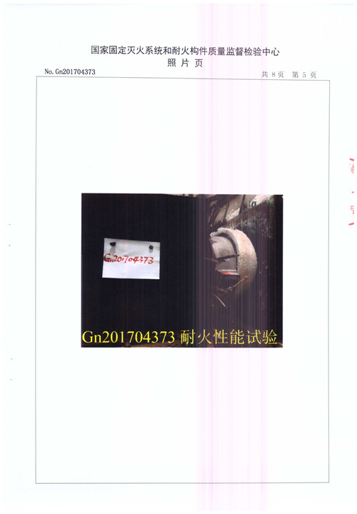 排煙防火閥PFHF WSDc-K-φ500_頁面_06