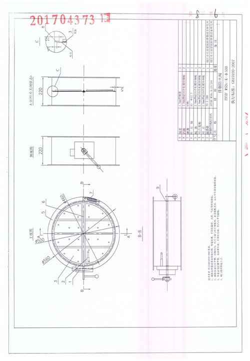 排煙防火閥PFHF WSDc-K-φ500_頁面_07
