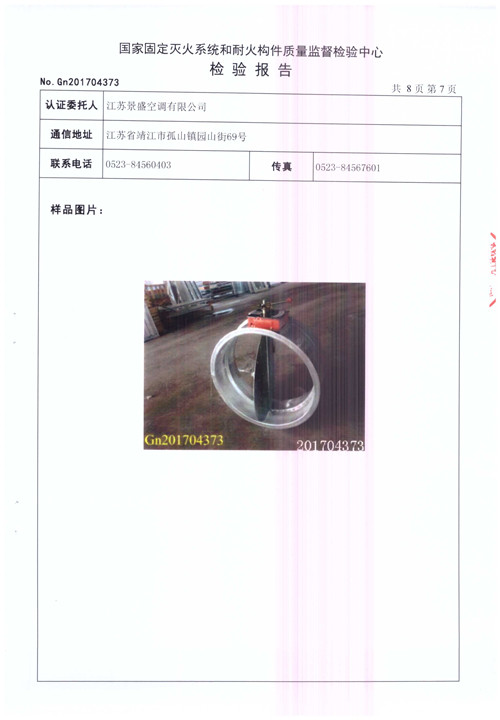 排煙防火閥PFHF WSDc-K-φ500_頁面_08