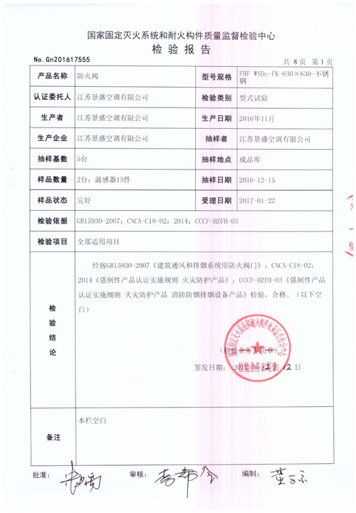 FHF WSDc-FK-630X630-不銹鋼-2