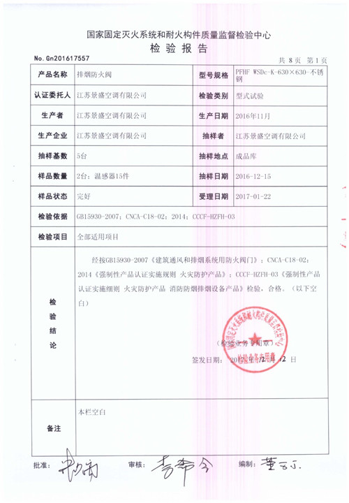 PFHF WSDc-K-630X630-不銹鋼-2